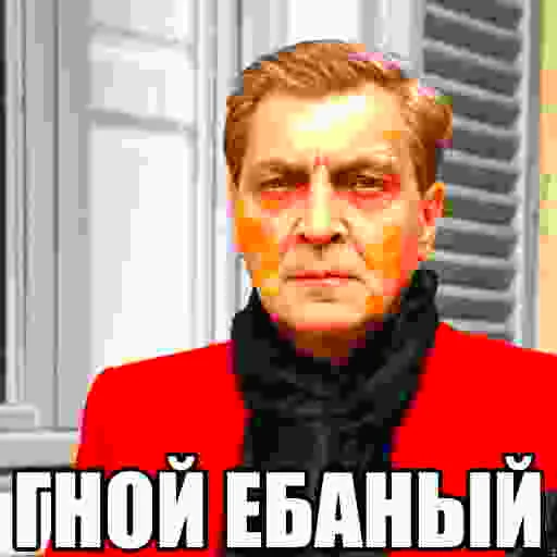 Стикер из набора БЫДЛОГЕДДОН для Телеграм: Статические 😈