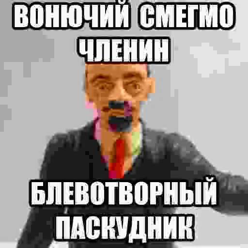 Стикер из набора БЫДЛОГЕДДОН для Телеграм: Статические 🦷