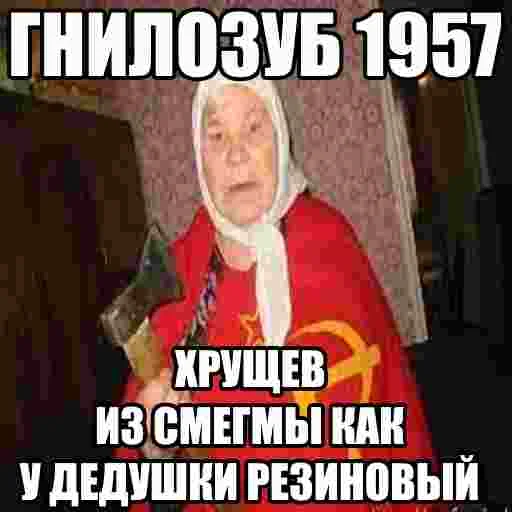 Стикер из набора БЫДЛОГЕДДОН для Телеграм: Статические 🦷