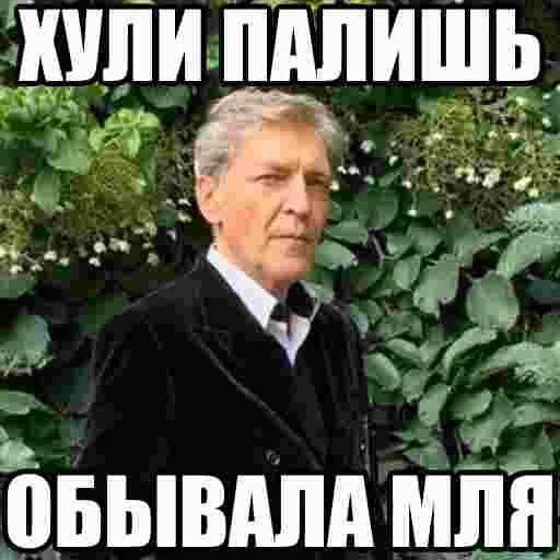 Стикер из набора БЫДЛОГЕДДОН для Телеграм: Статические 🧠