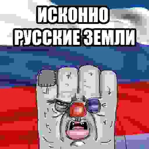 Стикер из набора БЫДЛОГЕДДОН для Телеграм: Статические 🇷🇺