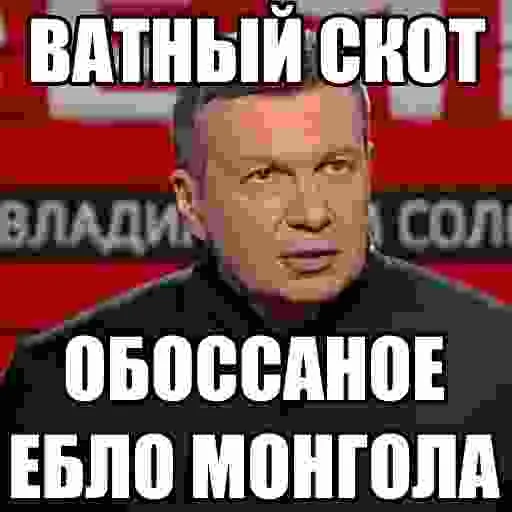 Стикер из набора БЫДЛОГЕДДОН для Телеграм: Статические 🤬