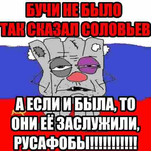 Стикер из набора БЫДЛОГЕДДОН для Телеграм: Статические 🇷🇺