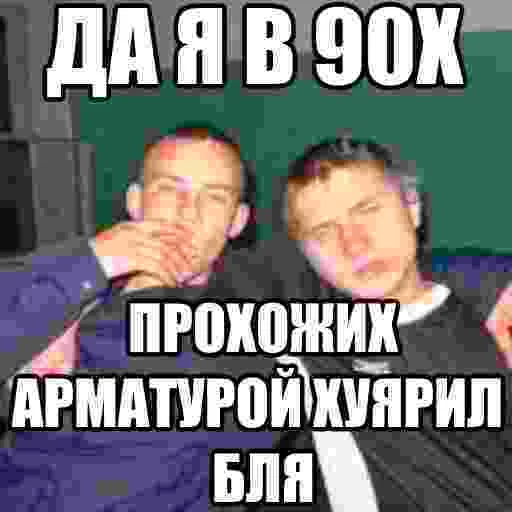 Стикер из набора БЫДЛОГЕДДОН для Телеграм: Статические 💪