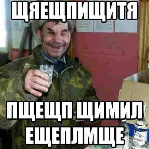 Стикер из набора БЫДЛОГЕДДОН для Телеграм: Статические 🍾
