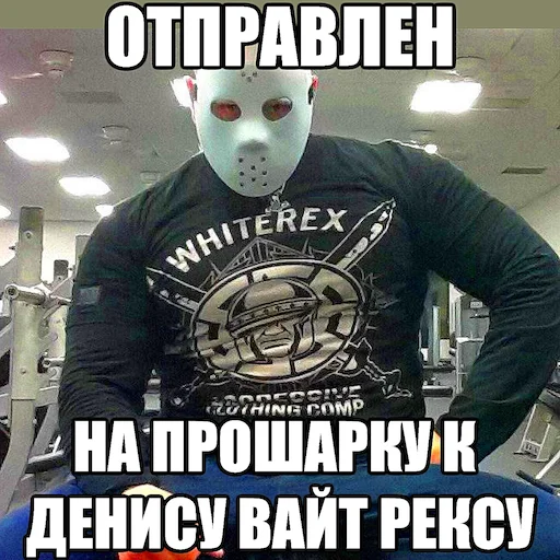 Стикер из набора БЫДЛОГЕДДОН для Телеграм: Статические 😈