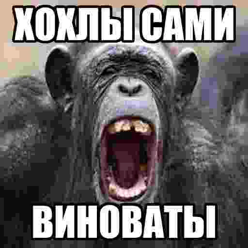 Стикер из набора БЫДЛОГЕДДОН для Телеграм: Статические 🇷🇺