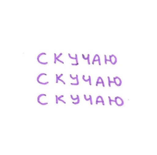 Стикер из набора я люблю тебя!! для Телеграм: Статические ❤️