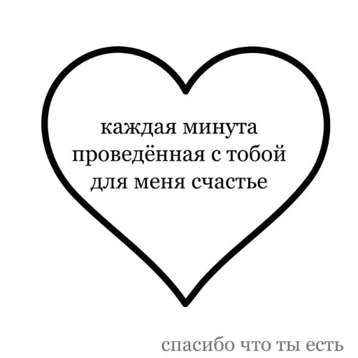 Стикер из набора я люблю тебя!! для Телеграм: Статические ❤️