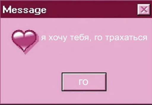 Стикер из набора я люблю тебя!! для Телеграм: Статические ❤️