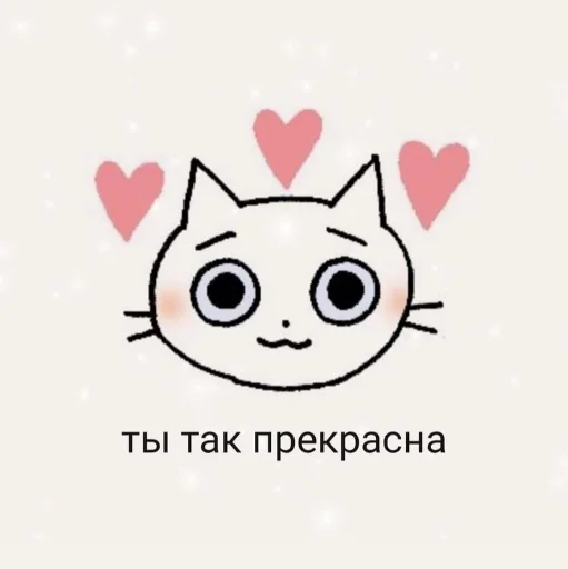 Стикер из набора я люблю тебя!! для Телеграм: Статические ❤️