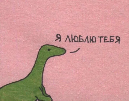 Стикер из набора я люблю тебя!! для Телеграм: Статические ❤️