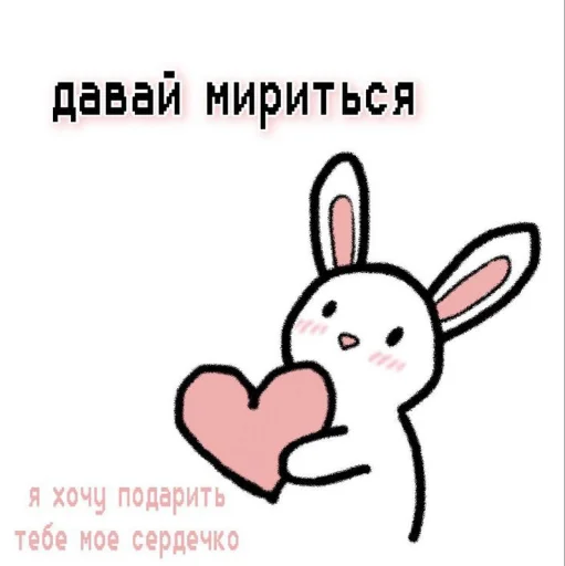 Стикер из набора я люблю тебя!! для Телеграм: Статические ❤️