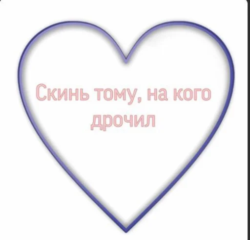 Стикер из набора я люблю тебя!! для Телеграм: Статические ❤️