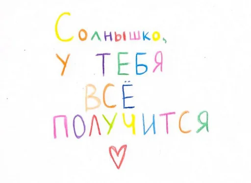 Стикер из набора я люблю тебя!! для Телеграм: Статические ❤️