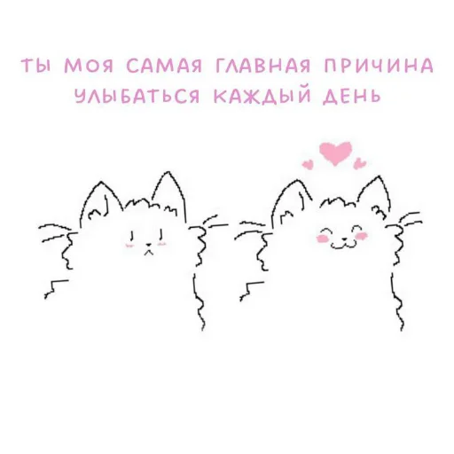 Стикер из набора я люблю тебя!! для Телеграм: Статические ❤️