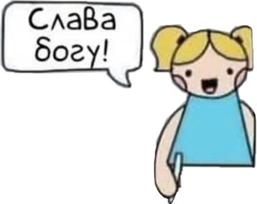 Стикер из набора яой это жизнь ! для Телеграм: Статические 😄