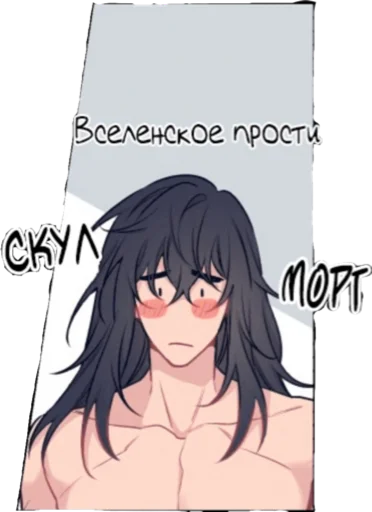 Стикер из набора яой это жизнь ! для Телеграм: Статические 🥺