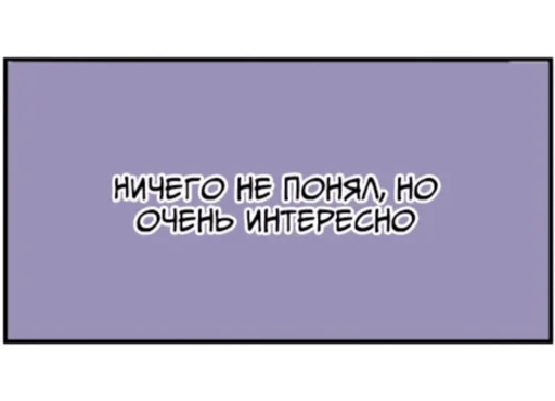 Стикер из набора яой это жизнь ! для Телеграм: Статические 😶
