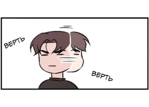 Стикер из набора яой это жизнь ! для Телеграм: Статические 😐