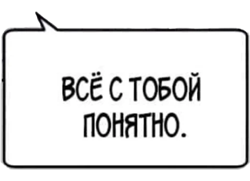 Стикер из набора яой это жизнь ! для Телеграм: Статические 😒