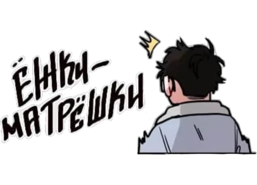 Стикер из набора яой это жизнь ! для Телеграм: Статические 😳