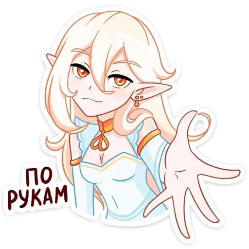 Стикер из набора Айрис @anime_stickerr для Телеграм: Статические 🤝