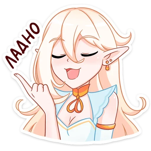Стикер из набора Айрис @anime_stickerr для Телеграм: Статические 👌