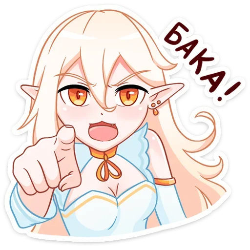 Стикер из набора Айрис @anime_stickerr для Телеграм: Статические 😠