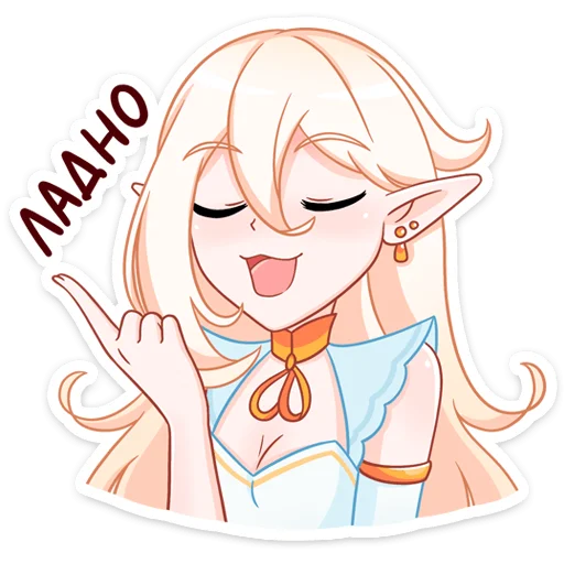 Стикер из набора Айрис (@TgSticker) для Телеграм: Статические ☺️