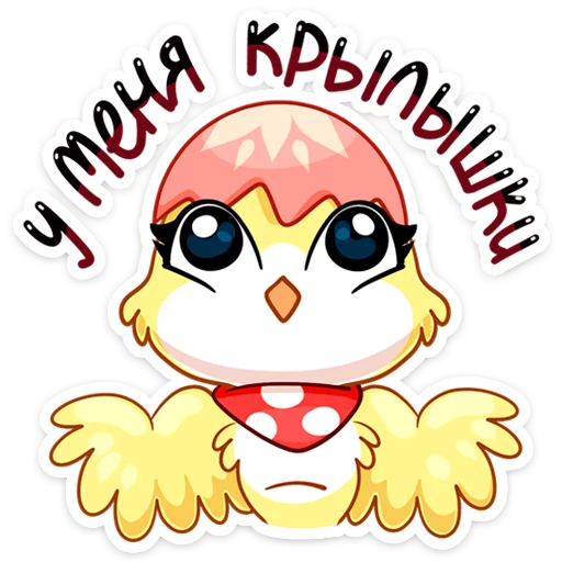 Стикер из набора Ириска :: @stickroom для Телеграм: Статические 🐥