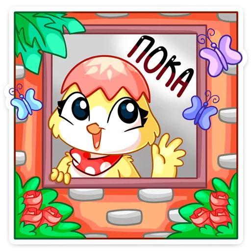 Стикер из набора Ириска :: @stickroom для Телеграм: Статические 👋