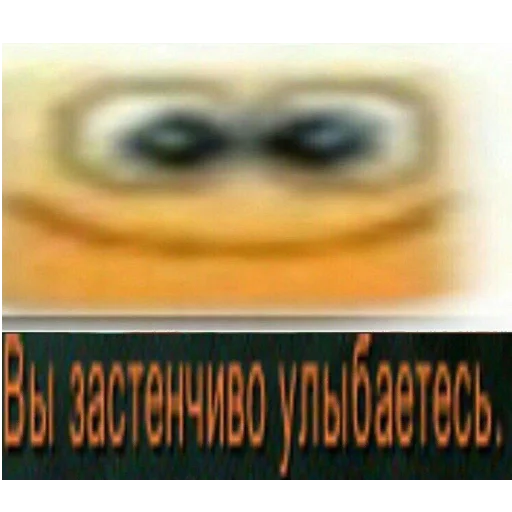 Стикер из набора ин зе билдинг для Телеграм: Статические 🙂