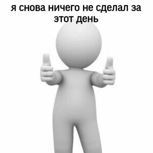 Стикер из набора ин зе билдинг для Телеграм: Статические 👍
