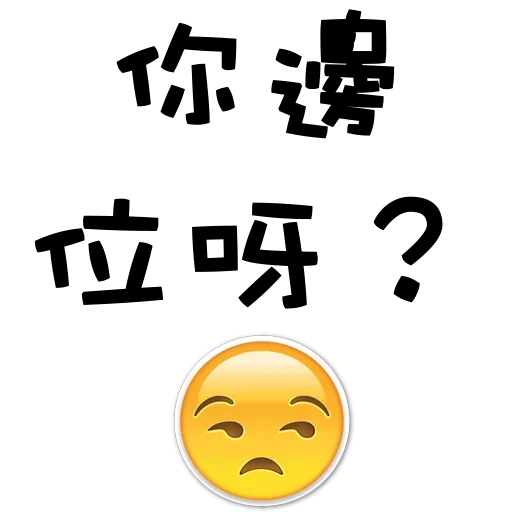 Стикер из набора Hieroglyphs @stickersb2b для Телеграм: Статические 😡