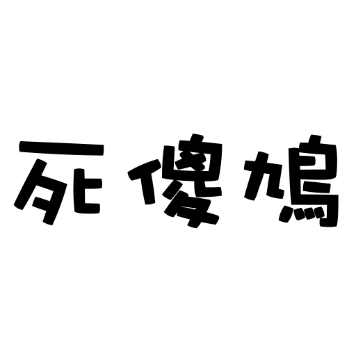 Стикер из набора Hieroglyphs @stickersb2b для Телеграм: Статические 😋