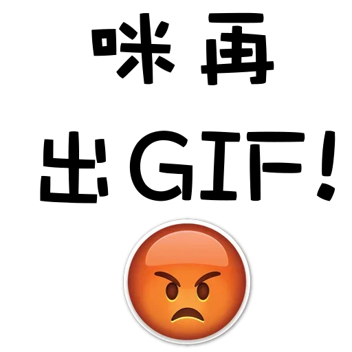 Стикер из набора Hieroglyphs @stickersb2b для Телеграм: Статические 😡