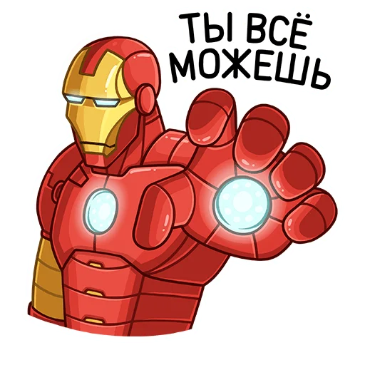 Стикер из набора Железный Человек (@TgSticker) для Телеграм: Статические 💪