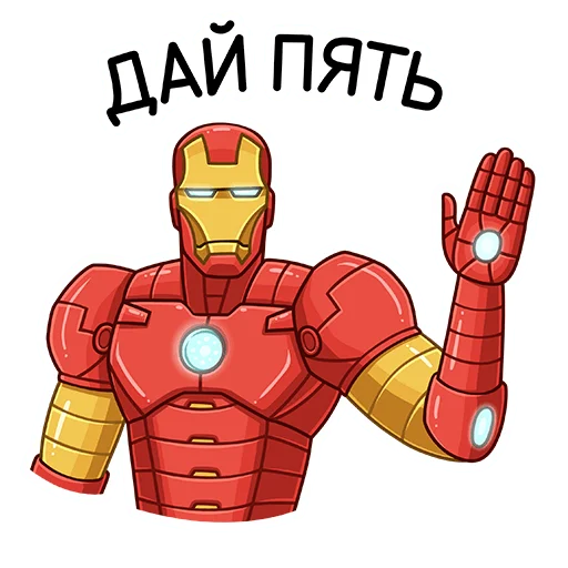 Стикер из набора Железный Человек (@TgSticker) для Телеграм: Статические 🦾