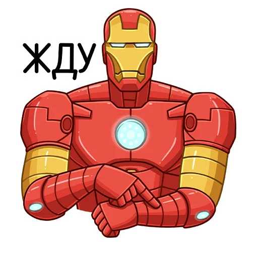 Стикер из набора Железный Человек (@TgSticker) для Телеграм: Статические ⌛️