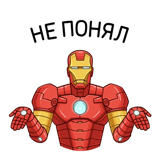 Стикер из набора Железный Человек (@TgSticker) для Телеграм: Статические 🤷♂
