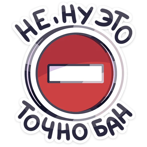 Стикер из набора Железные кони • @TgSticker для Телеграм: Статические 😡