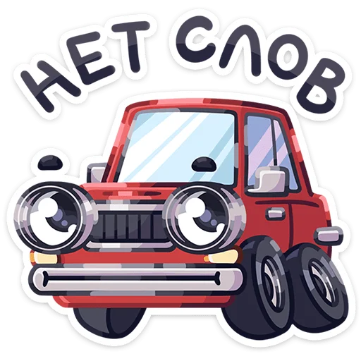 Стикер из набора Железные кони • @TgSticker для Телеграм: Статические 😐