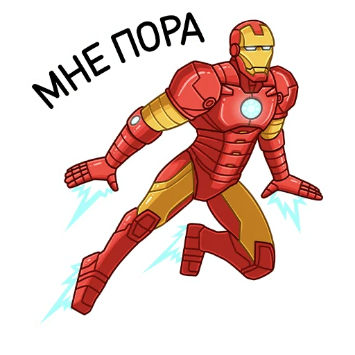Стикер из набора Железный Человек :: @stickroom для Телеграм: Статические 👋