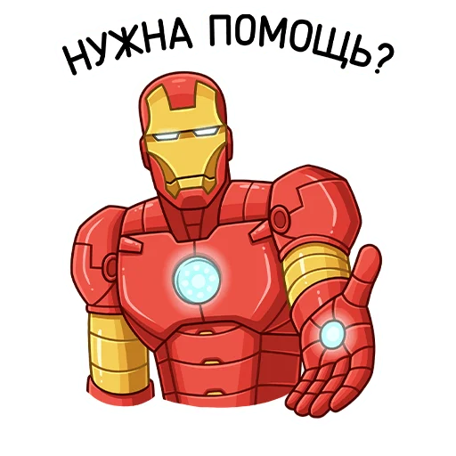 Стикер из набора Железный Человек :: @stickroom для Телеграм: Статические 😉