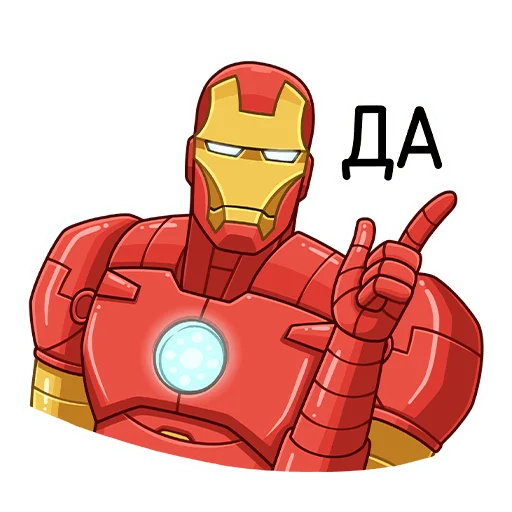 Стикер из набора Железный Человек :: @stickroom для Телеграм: Статические 👍