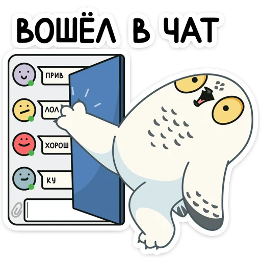 Стикер из набора Ирви (@TgSticker) для Телеграм: Статические 👋