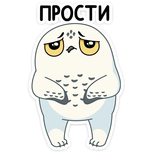 Стикер из набора Ирви (@TgSticker) для Телеграм: Статические 🥺