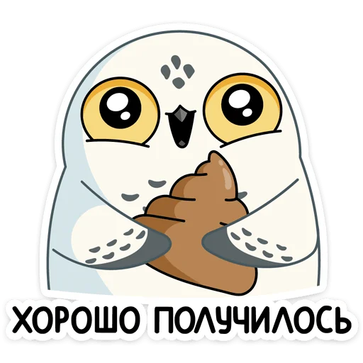 Стикер из набора Ирви (@TgSticker) для Телеграм: Статические 💩