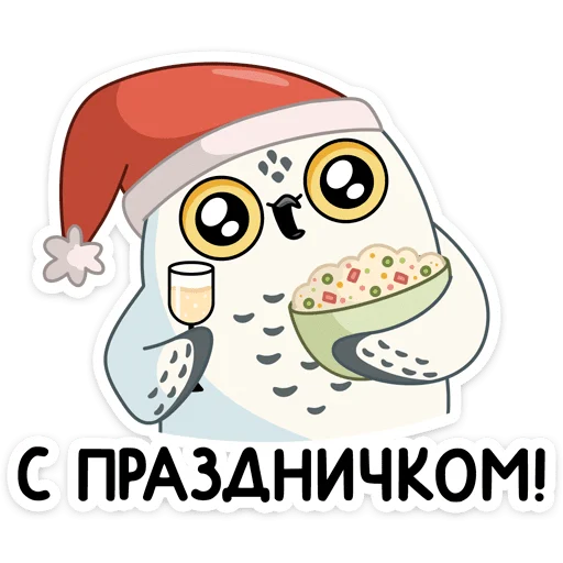 Стикер из набора Ирви (@TgSticker) для Телеграм: Статические 🥂
